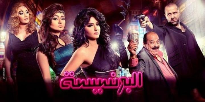 مشاهدة فيلم البرنسيسة 2013 شاهد فور يو