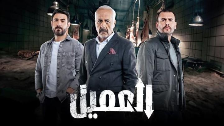 مسلسل العميل الحلقة 44 الرابعة والأربعون شاهد فور يو