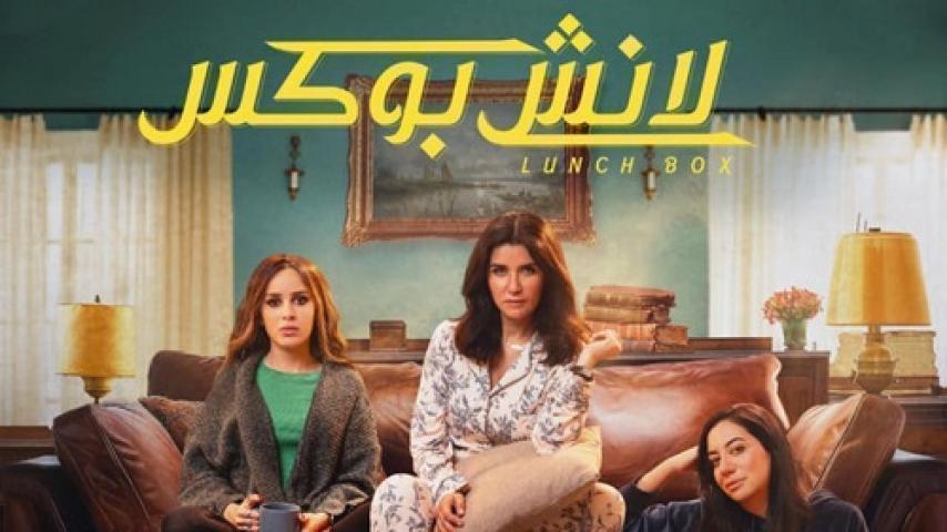 مسلسل لانش بوكس الحلقة 25 الخامسة والعشرون شاهد فور يو