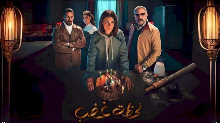 مسلسل لحظة غضب الحلقة 11 الحادية عشر شاهد فور يو