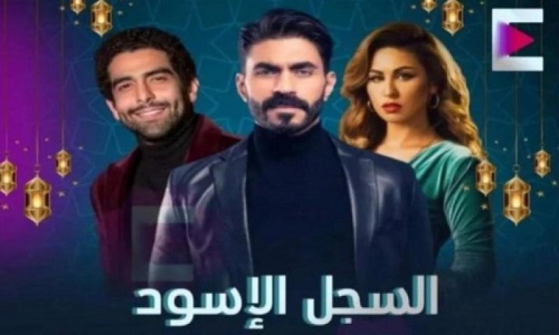 مسلسل السجل الأسود الحلقة 2 الثانية شاهد فور يو