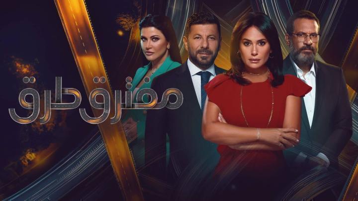 مسلسل مفترق طرق الحلقة 27 السابعة والعشرون شاهد فور يو