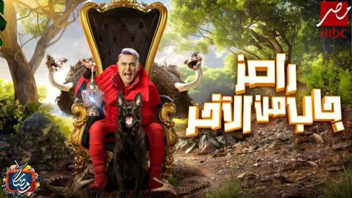 برنامج رامز جاب من الاخر الحلقة 1 مع احمد السقا وباسم سمرة شاهد فور يو