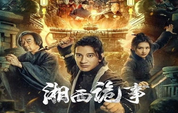 مشاهدة فيلم Xiang Xi Gui Shi 2024 مترجم شاهد فور يو