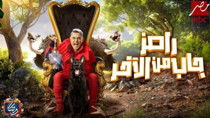 برنامج رامز جاب من الاخر الحلقة 8 مع محمود كهربا وعبدالله السعيد شاهد فور يو