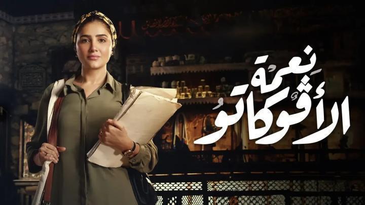 مسلسل نعمة الافوكاتو الحلقة 8 الثامنة شاهد فور يو