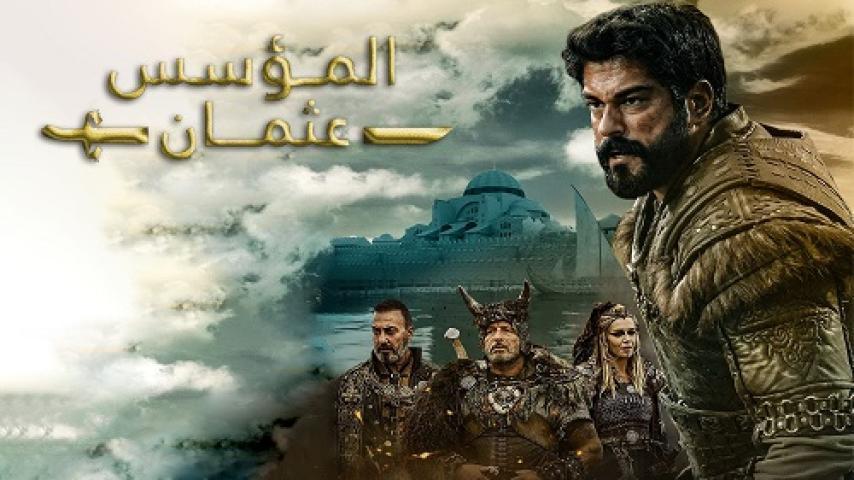 مسلسل المؤسس عثمان الموسم الرابع الحلقة 17 السابعة عشر مترجم شاهد فور يو