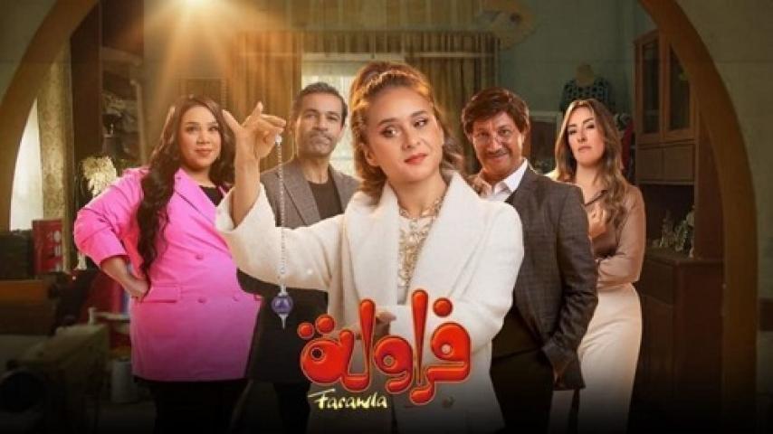 مسلسل فراولة الحلقة 5 الخامسة شاهد فور يو