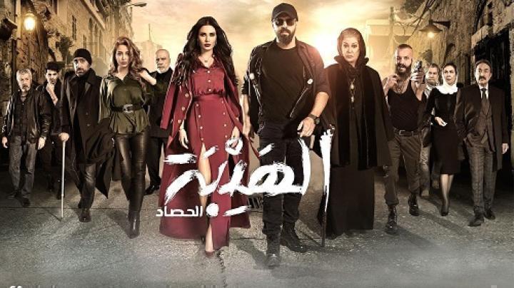 مسلسل الهيبة الحصاد الجزء الثالث الحلقة 26 السادسة والعشرون شاهد فور يو