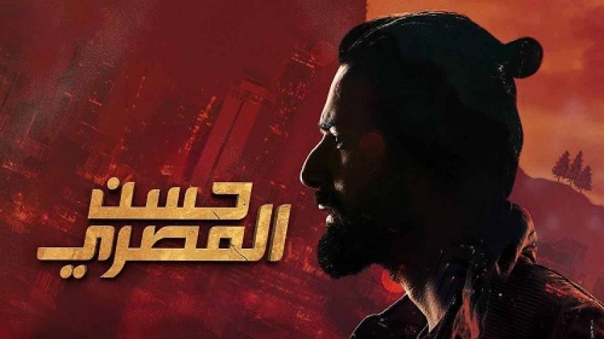 مشاهدة فيلم حسن المصري 2023 شاهد فور يو