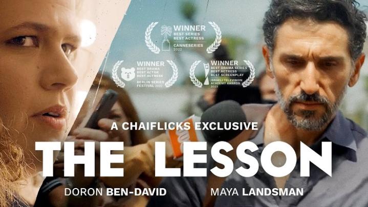 مشاهدة فيلم The Lesson 2023 مترجم شاهد فور يو