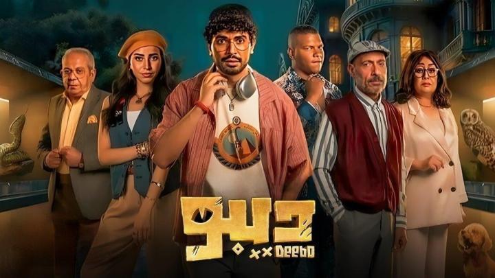 مسلسل ديبو الحلقة 7 السابعة شاهد فور يو