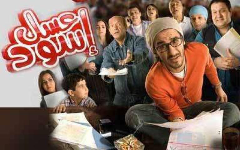 مشاهدة فيلم عسل اسود 2010 شاهد فور يو