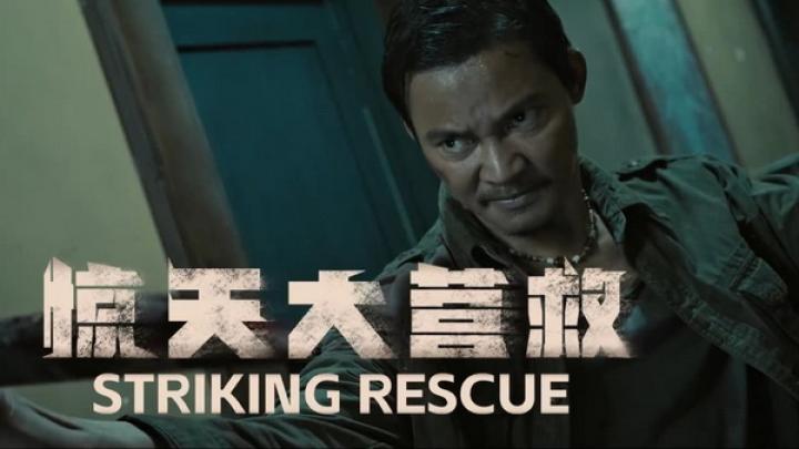 مشاهدة فيلم Striking Rescue 2024 مترجم شاهد فور يو