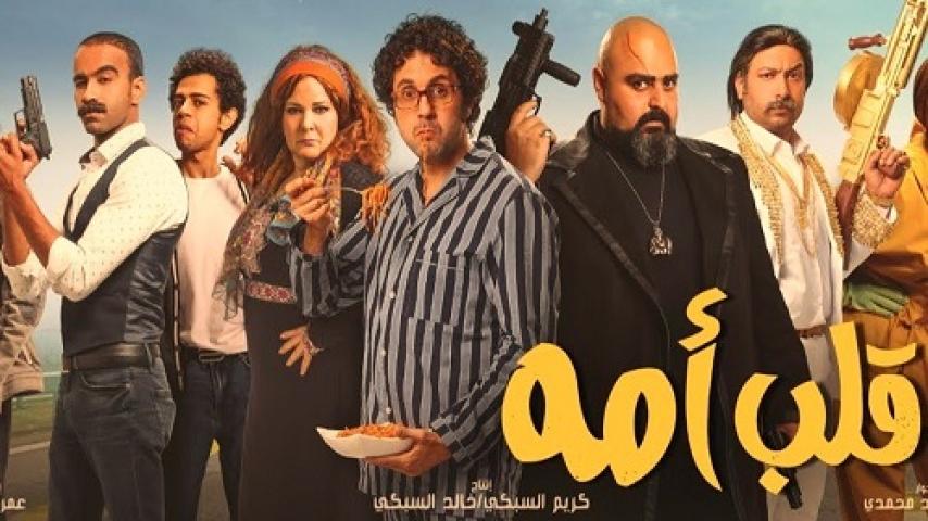 مشاهدة فيلم قلب امه 2018 شاهد فور يو