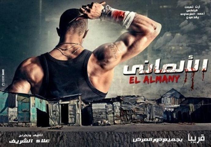 مشاهدة فيلم الألماني 2012 شاهد فور يو